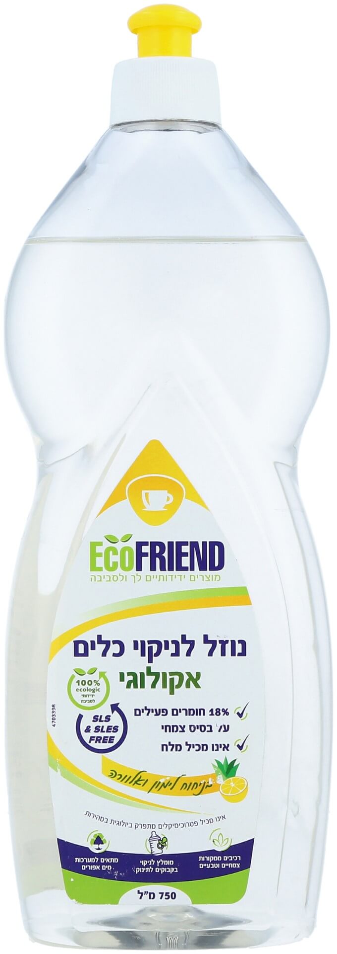 אקופרנד נוזל לניקוי כלים אקולוגי 750מ"ל