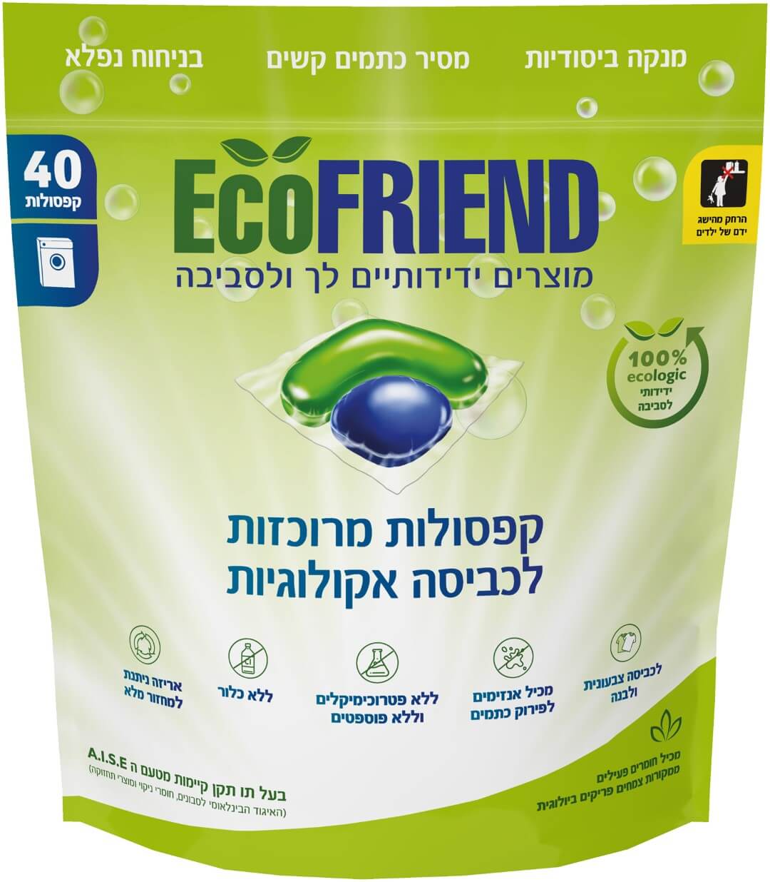 אקופרנד קפסולות מרוכזות לכביסה אקולוגיות 40 קפסולות