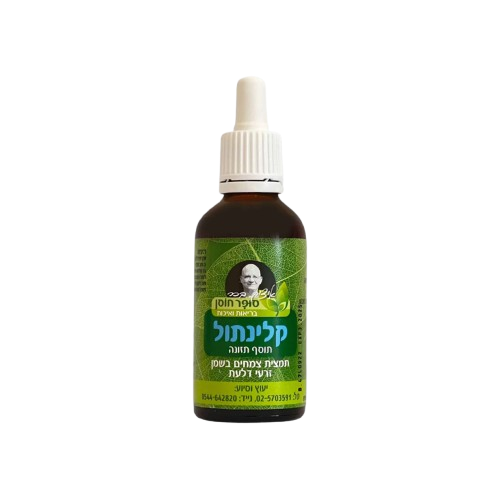 קלינתול (100 מ