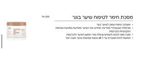 מסכה לשיער בוגר ושביר מבית שוורצקופף 500 מ”ל 