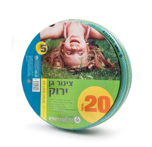 צינור גינה ירוק "1/2 20 מטר