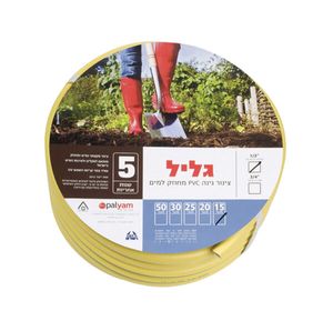 צינור גינה צהוב 