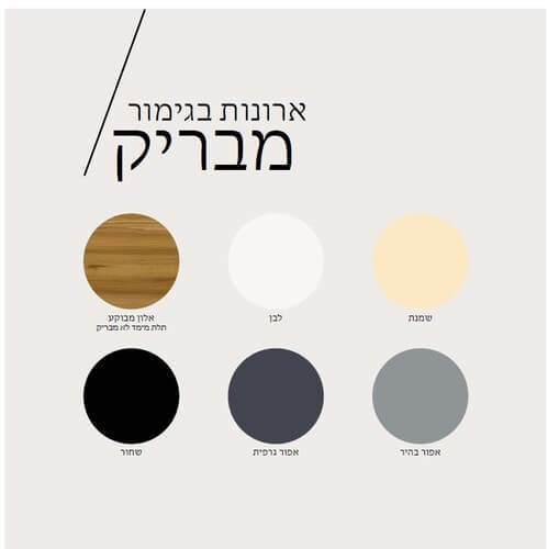 ארון אמבטיה תלוי סט ניס 75 ס