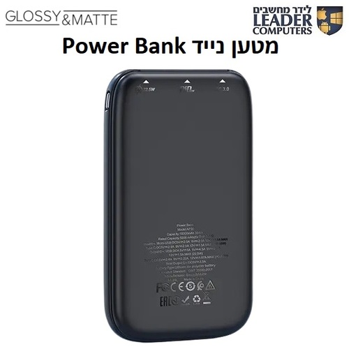 מטען נייד 10000 mAh לטלפונים, טאבלטים ונגנים | Gloss&Matte AP30 QC3.0 22.5W