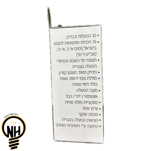 שעון שבת יומי/שבועי טיימר דיגיטלי ACTECH