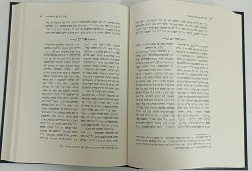 אור רב - הקדמת הזהר, בראשית