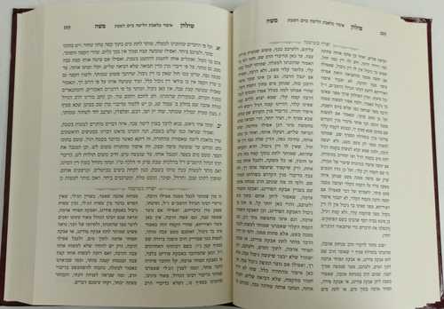 שולחן משה - שבת