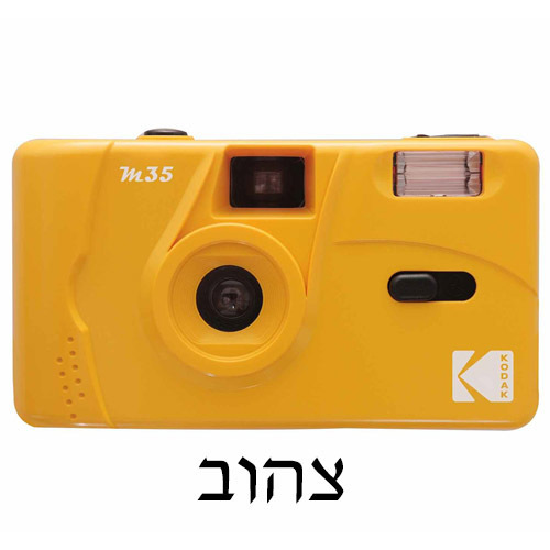 צהוב