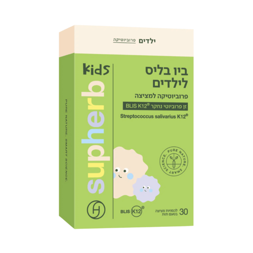 ביו בליס לילדים | סופהרב