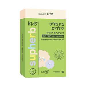 ביו בליס לילדים | סופהרב