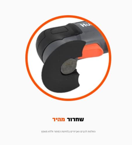 מולטיטול נטען 18V גוף בלבד HUNTER