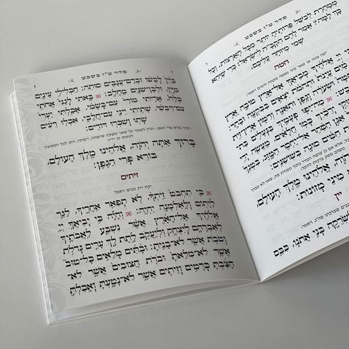 סדר ט