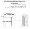 מקרר הפוך דגם RFN232041B אסקו ASKO