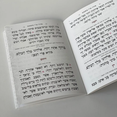סדר ט