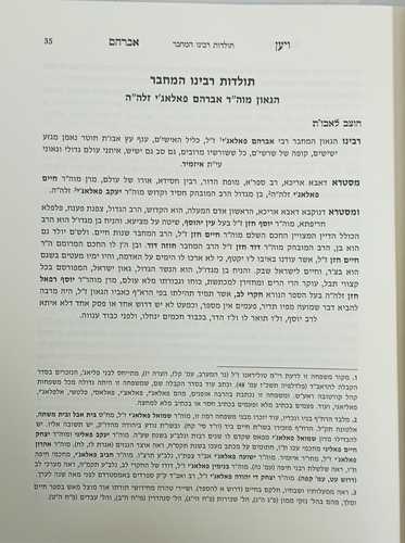 שו