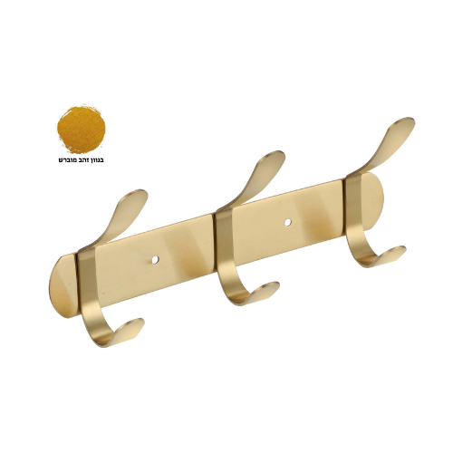 קולב מגבות 3 ווים Set & Stick עגול זהב מוברש