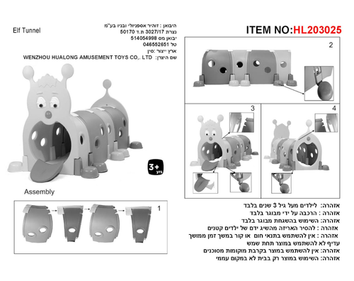 מתקן חצר טולעת