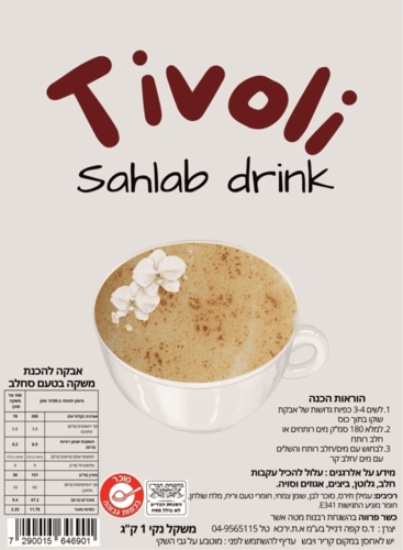 סחלב חם 10 ק