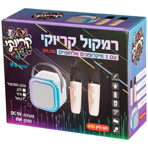 רמקול קריוקי עם 2 מיקרופונים אלחוטיים 