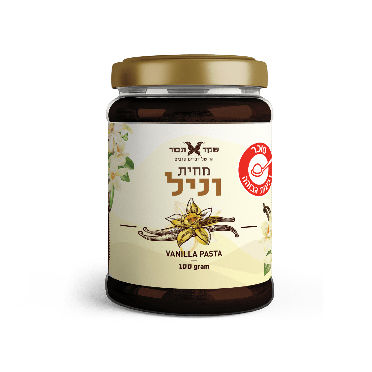 מחית וניל עם זרעי הווניל מדגסקר