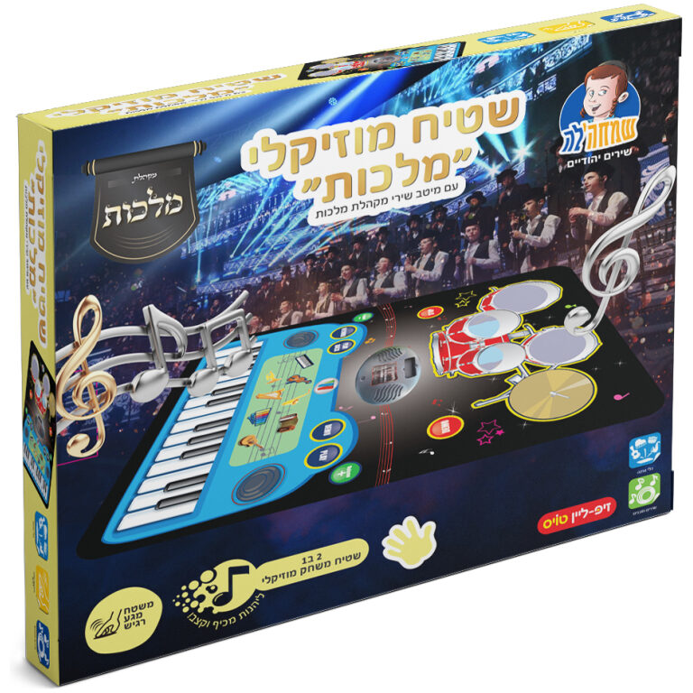 שטיח מוזיקלי מלכות