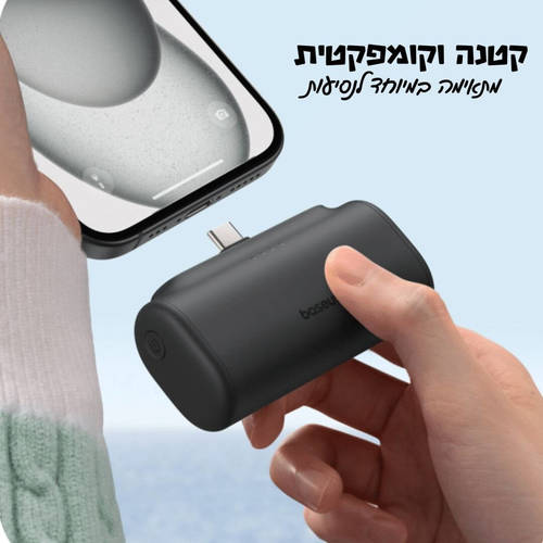 Baseus Compact Power Bank Type-C 5000mAh 20W PD לבן