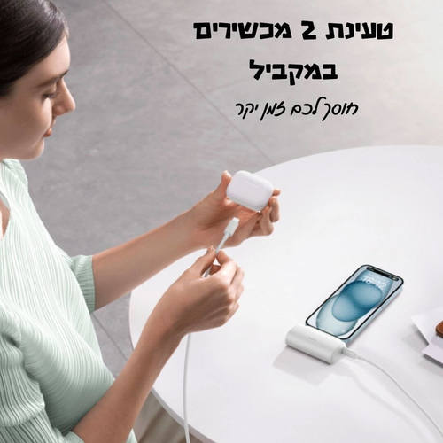 Baseus Compact Power Bank Type-C 5000mAh 20W PD לבן
