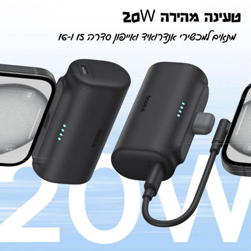 Baseus Compact Power Bank Type-C 5000mAh 20W PD שחור