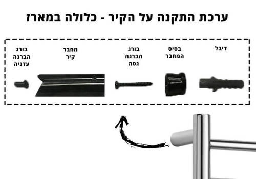 מתקן חשמלי לייבוש מגבות לבן / ATL-6995W
