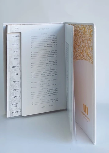 ספר קידוש מדורג פורמט בינוני - כריכת סקאי