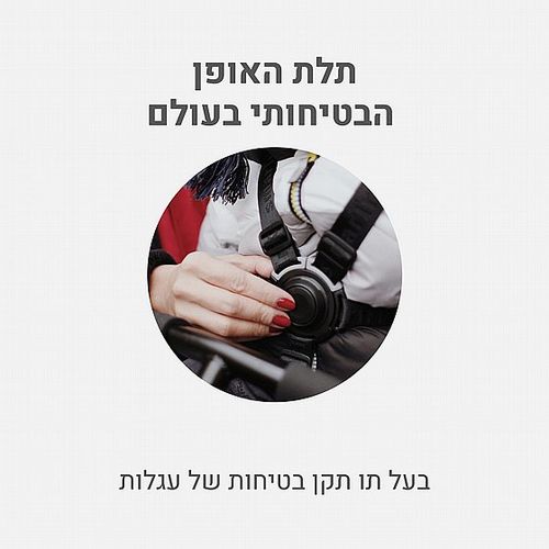 תלת אופן דגם STR 3 - צבע תכלת