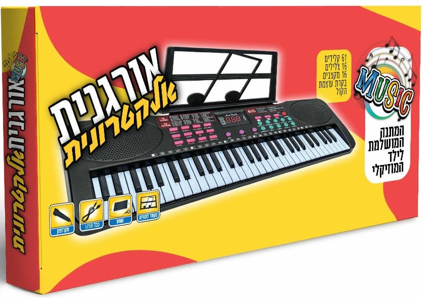 אורגנית אלקטרונית