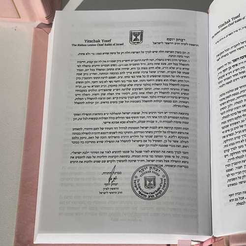 סידור לבת - דגם ריבועים ורוד