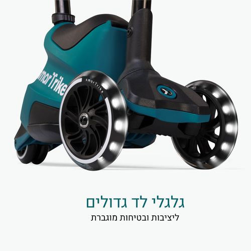  רייד און- 4 ב 1 - אפור Xtend XBA307-ירוק מנטה