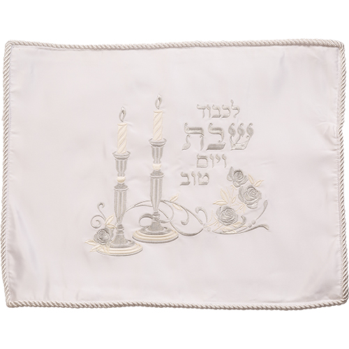 כיסוי חלה סטן מהודר עם ריקמה "נרות שבת לבן"