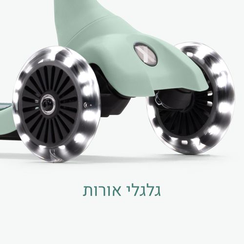 Xtend מיני- רייד 12 חודשים- 9 שנים-ירוק