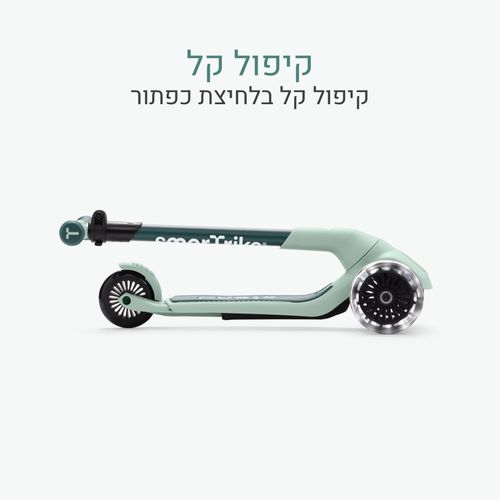 Xtend מיני- רייד 12 חודשים- 9 שנים-ירוק
