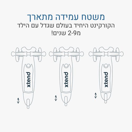 Xtend מיני+ 2-9 שנים-כחול