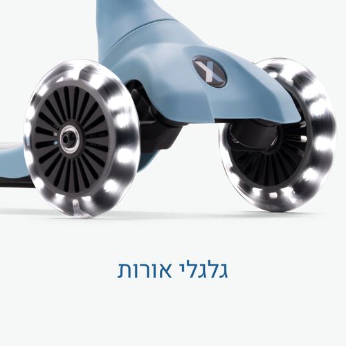 Xtend מיני+ 2-9 שנים-כחול