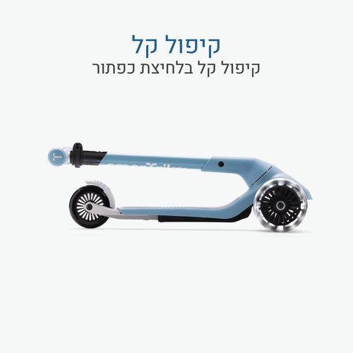 Xtend מיני+ 2-9 שנים-כחול