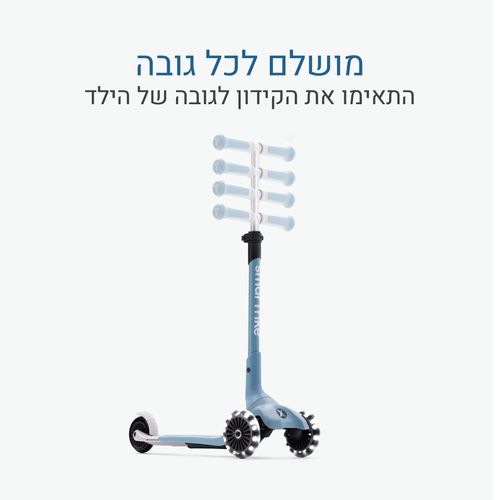 Xtend מיני+ 2-9 שנים-כחול