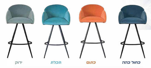 כסא בר דגם HR 110