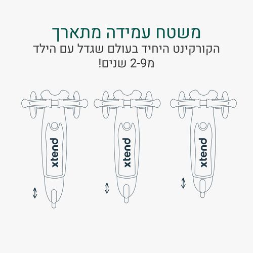 Xtend מיני+ 2-9 שנים-ירוק