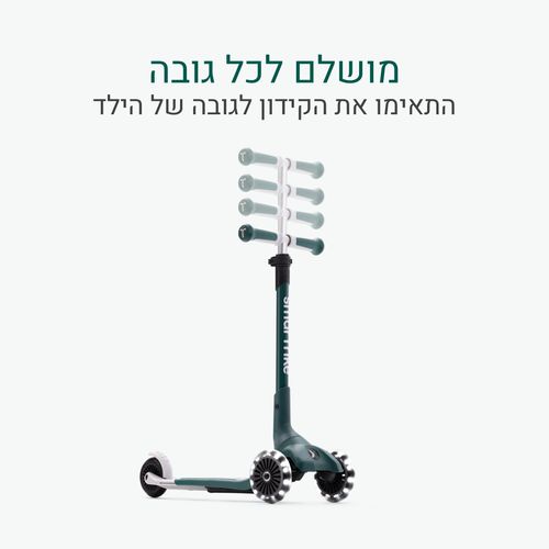 Xtend מיני+ 2-9 שנים-ירוק