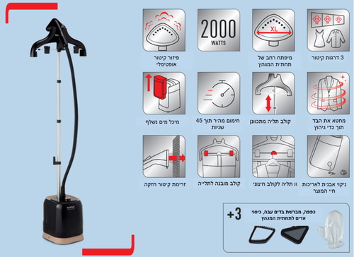 מגהץ קיטור אנכי TEFAL דגם IT3470M0 יבואן רשמי | אספקה מהירה