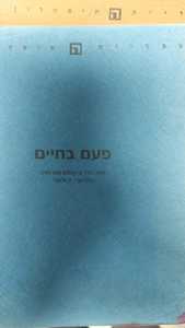 פעם בחיים (יד 2) - ג'ורג' ס קאופמן , מוס הארט שונות 