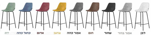 כסא בר דגם HR 130