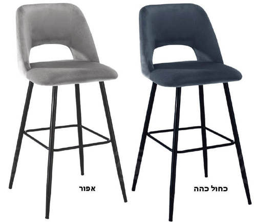 כסא בר דגם HR 160