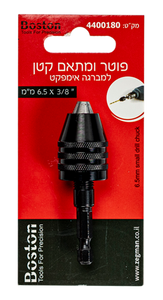 פוטר ומתאם קטן "3/8*6.5 מ"מ למברגה אימפקט BOSTON