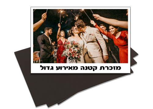 הדפסת תמונה על מגנט